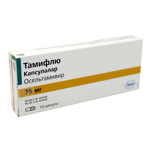 Тамифлю 75 мг № 10 капс