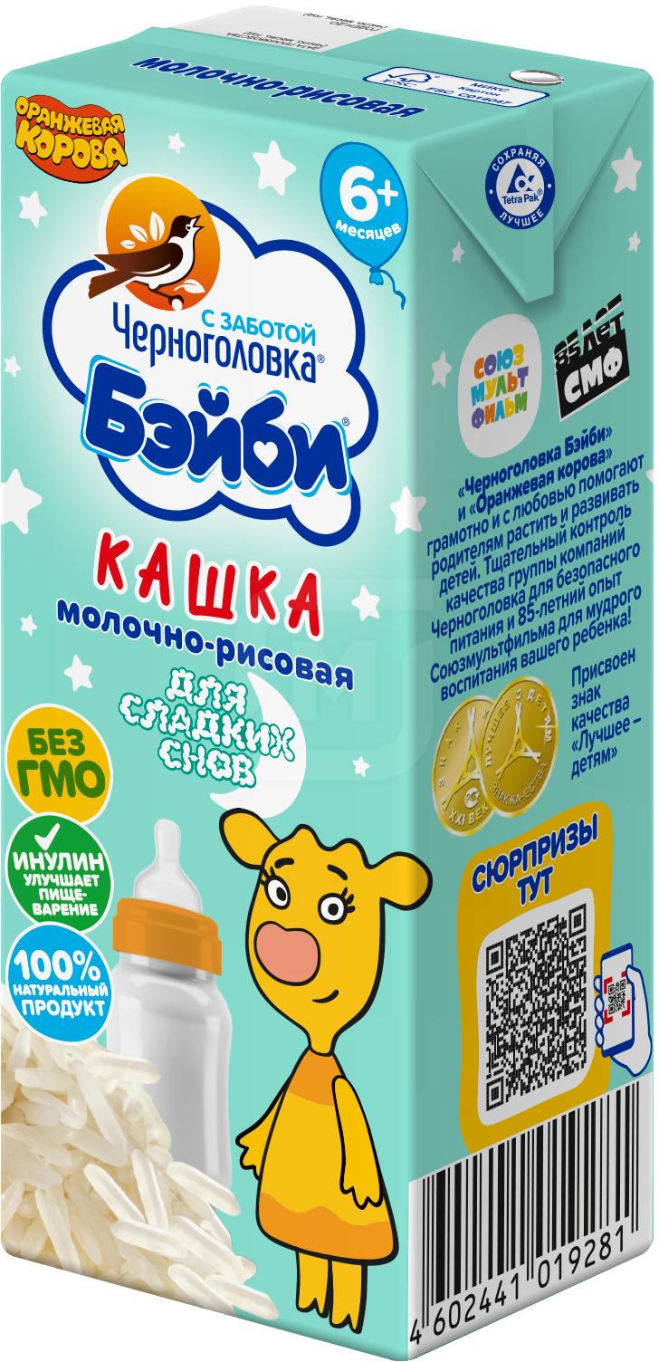 

Кашка Черноголовка Бэйби Молоко рис