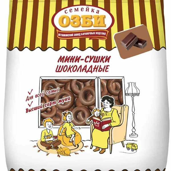 Cушки мини Семейка Озби Шоколадные