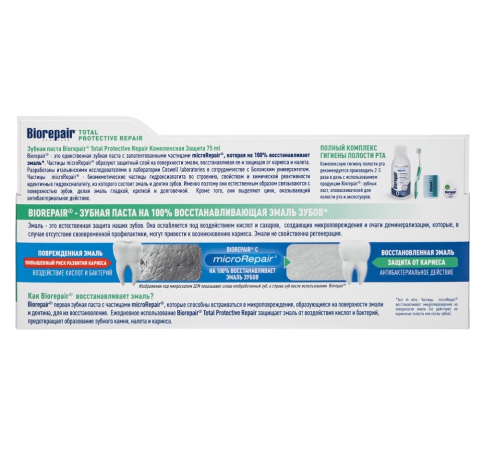 

Зубная паста Biorepair Total Protective Repair комплексная защита 75 мл