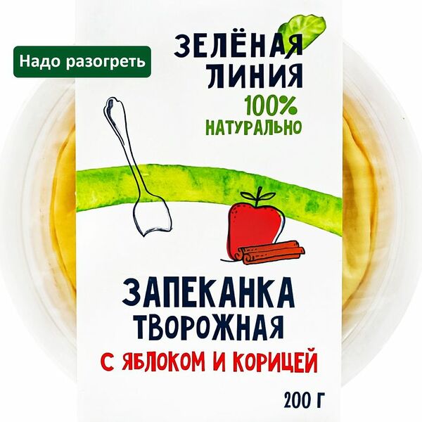 Запеканка творожная Зелёная Линия с яблоком и корицей 3.5% 200г