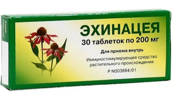 Эхинацея таблетки 200 мг 30 шт 