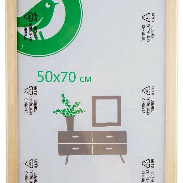 Фоторамка Actuel МДФ, 50х70 см