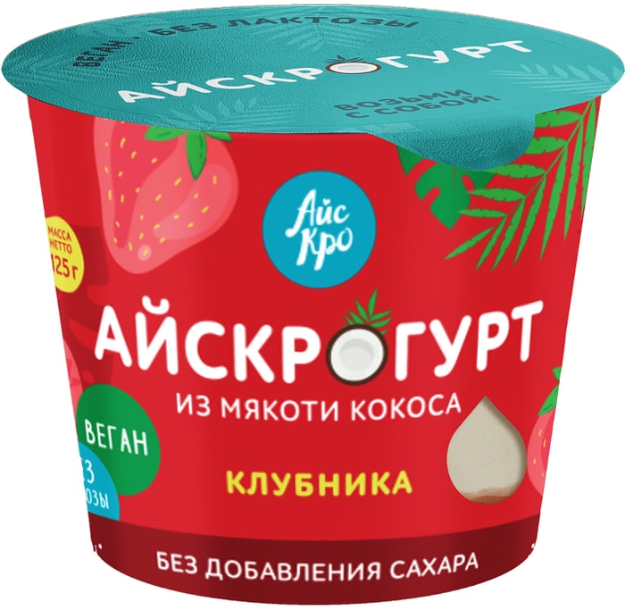 

Десерт из мякоти кокоса АйсКро АйсКрогурт с клубникой без добавления сахара 125 г