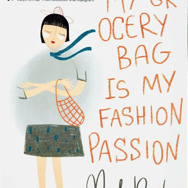 Блокнот Kroyter А5 60 л клетка