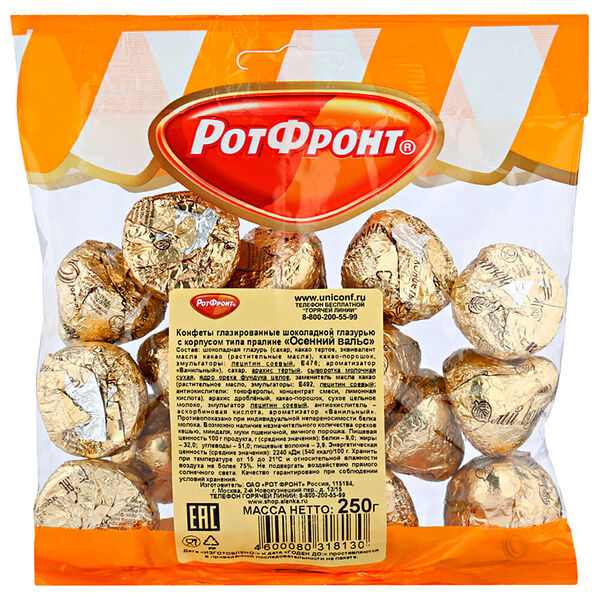 Конфеты Осенний вальс 250г РотФронт