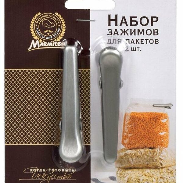 Набор зажимов для пакетов Marmiton 8 см, 2 шт