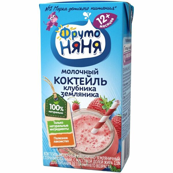 Коктейль молочный «Клубника-земляника» 2,1% для питания детей раннего возраста, «ФрутоНяня»