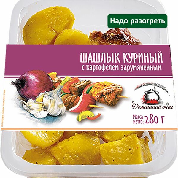 Шашлык куриный с картофелем зарумяненным ТМ Домашний очаг