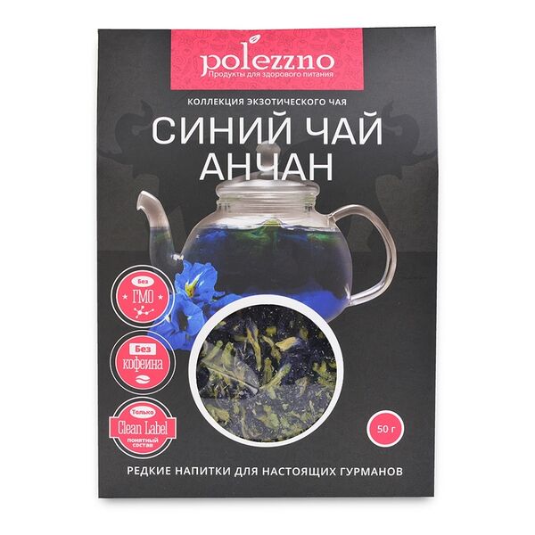 Чай синий Polezzno анчан листовой