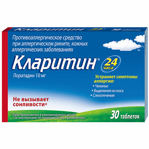 Кларитин таблетки 10 мг 30 шт