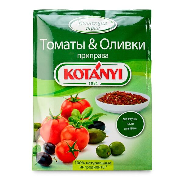Приправа Kotanyi Томаты & Оливки, 20 г