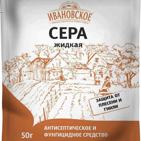 Сера жидкая Ивановское