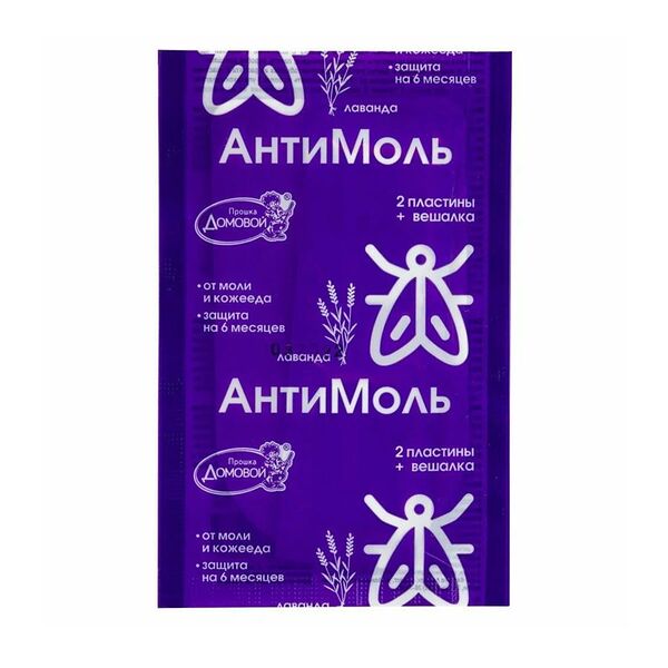 Антимоль домовой прошка с лавандовым маслом