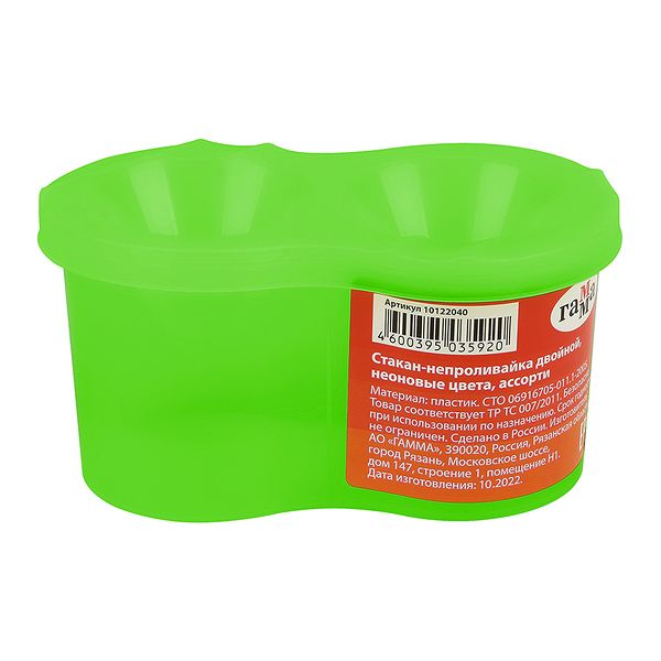 Стакан-непроливайка Гамма 2 отделения