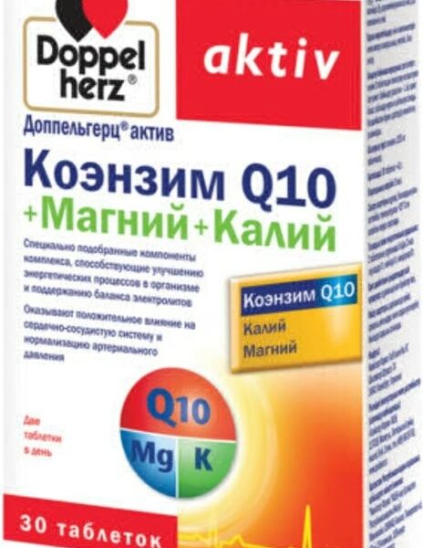 Витамины Doppelherz Актив Q10 + Магний + Калий 30 таблеток