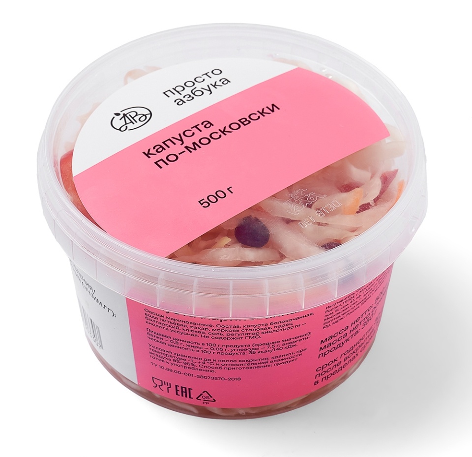 

Капуста по-московски, Просто Азбука