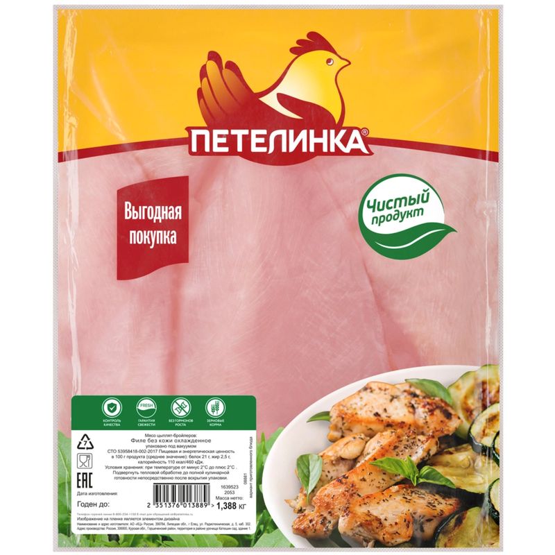 

Филе цыпленка-бройлера Петелинка грудки без кожи охлажденное в/у, вес до 1.4 кг