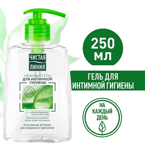 Гель для интимной гигиены Чистая Линия Нежный с молочной кислотой естественный pH баланс 250мл