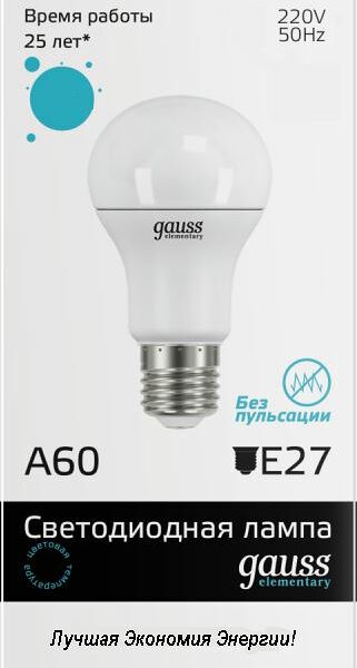 Лампа светодиодная Gauss LED 10вт 230в е27 белый