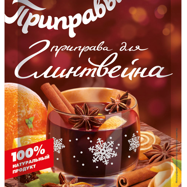 Приправа для глинтвейна ПРИПРАВЫЧ