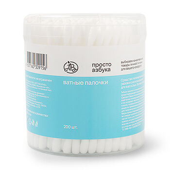 Ватные палочки «Просто Азбука» 200 шт, стакан
