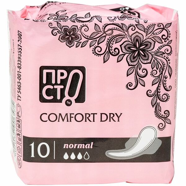 Прокладки Comfort dry Пр!ст, 10шт