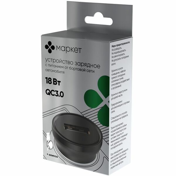 Устройство зарядное с питанием от бортовой сети автомобиля Маркет