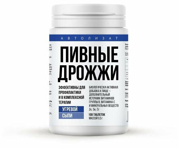 Дрожжи пивные против угревой сыпи Нагипол 2 таблетки, 100 шт