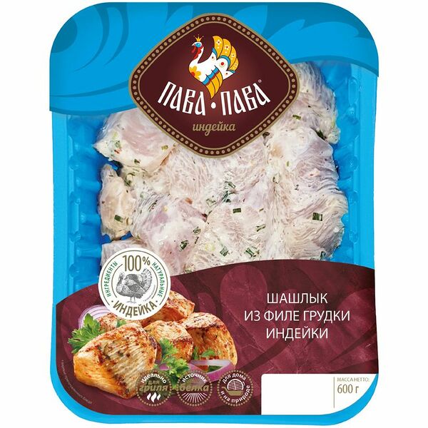 Шашлык из индейки Пава-Пава