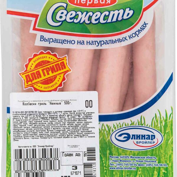 Колбаски гриль Нежные Первая Свежесть