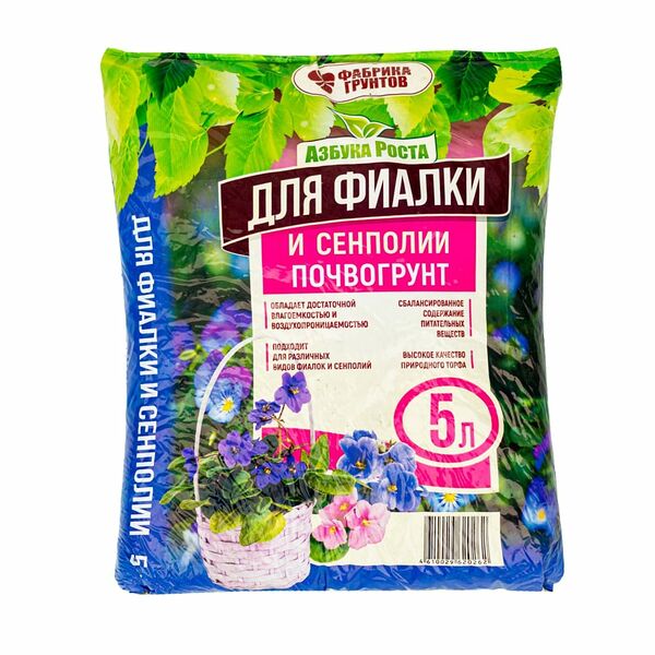 Почвогрунт для фиалок и сенполий Азбука Роста, 5л