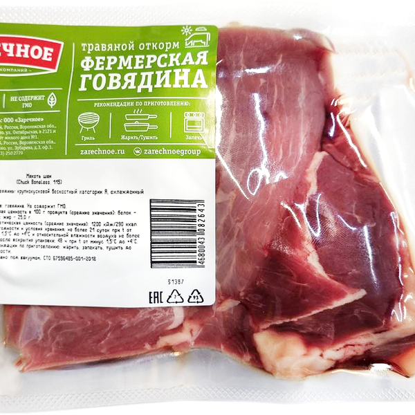 Мякоть шеи говяжья ЗАРЕЧНОЕ категории А, 700г