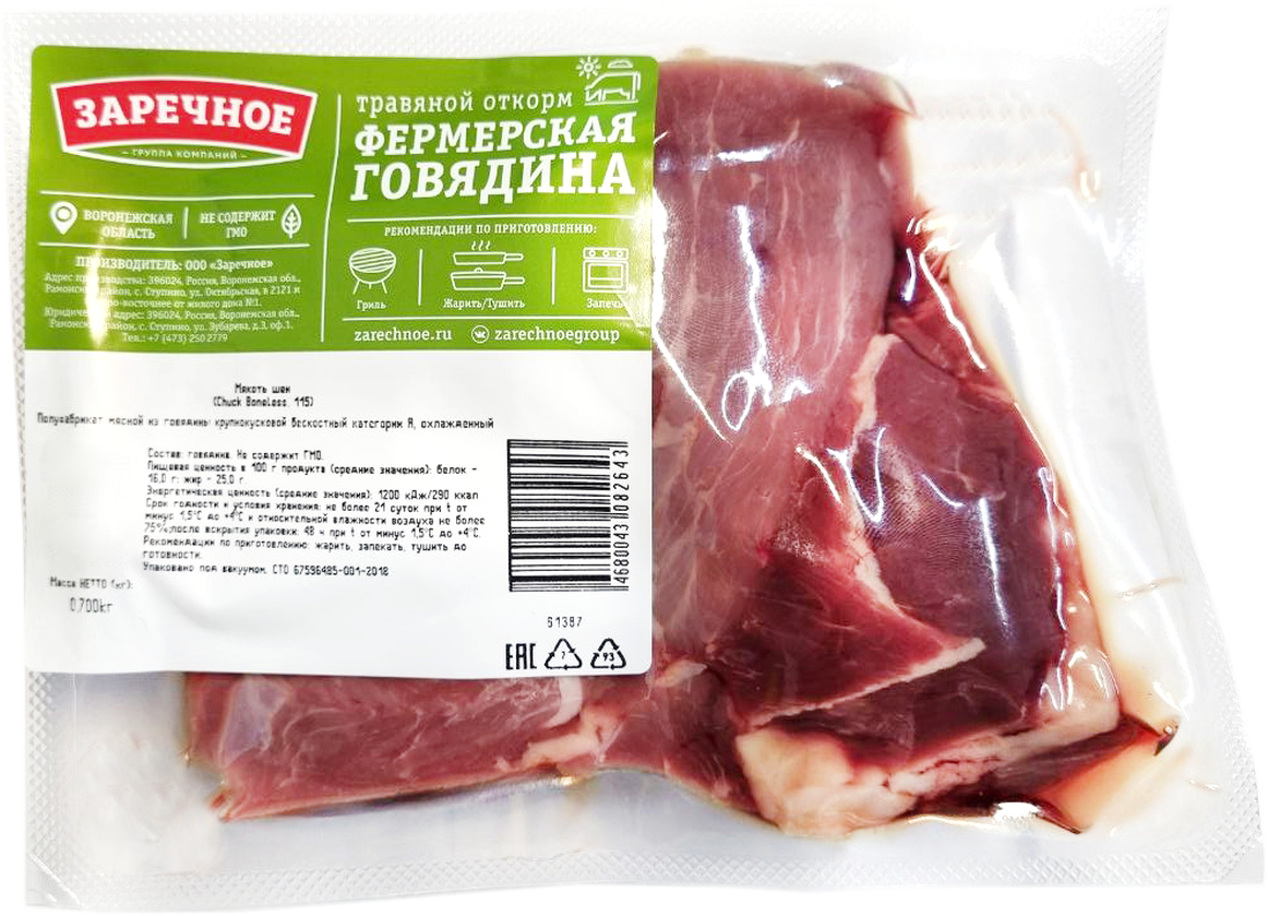 

Мякоть шеи говяжья Заречное категории А 700 г