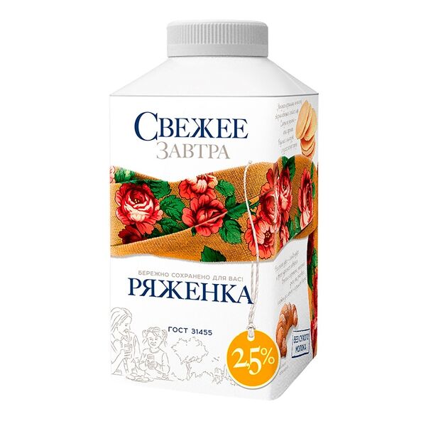 Ряженка 2,5% ТМ Свежее завтра