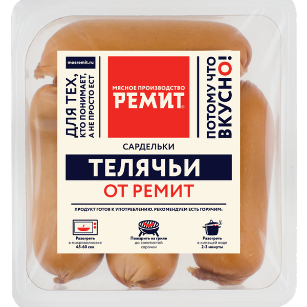 Сардельки Ремит Телячьи со шпиком