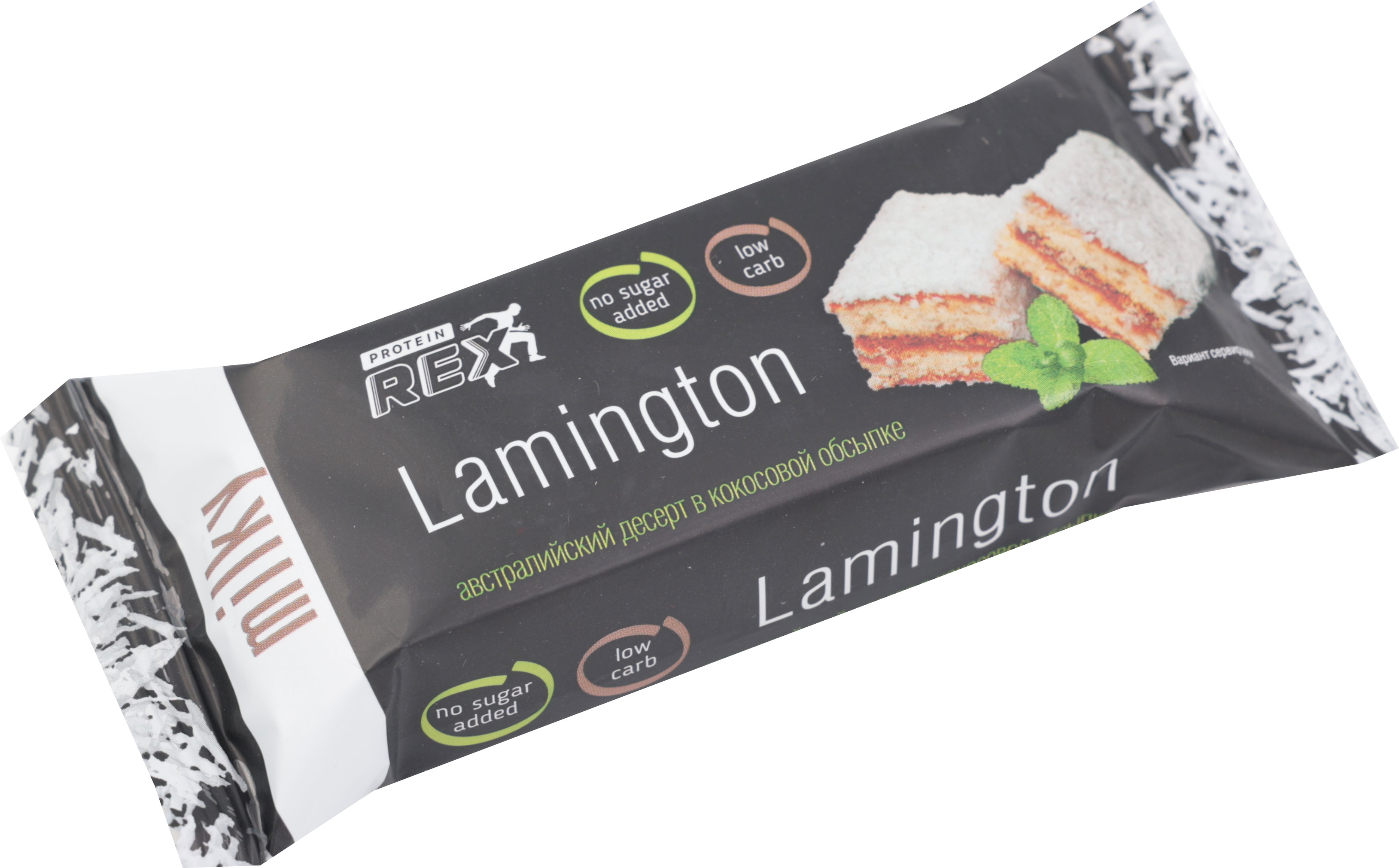 

Пирожное Proteinrex Ламингтон молочный протеин