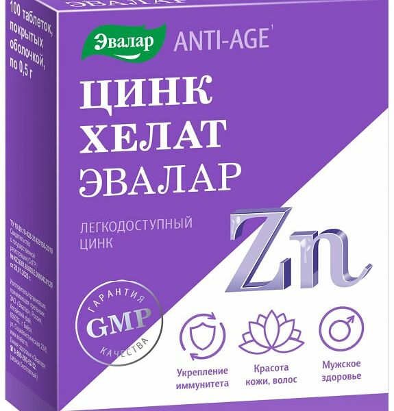 Эвалар Цинк хелат таблетки 100 шт
