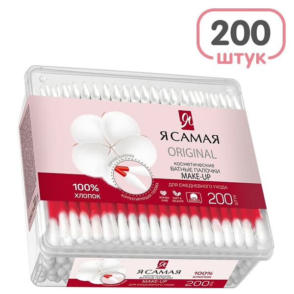 Ватные палочки Я самая Make up 200шт