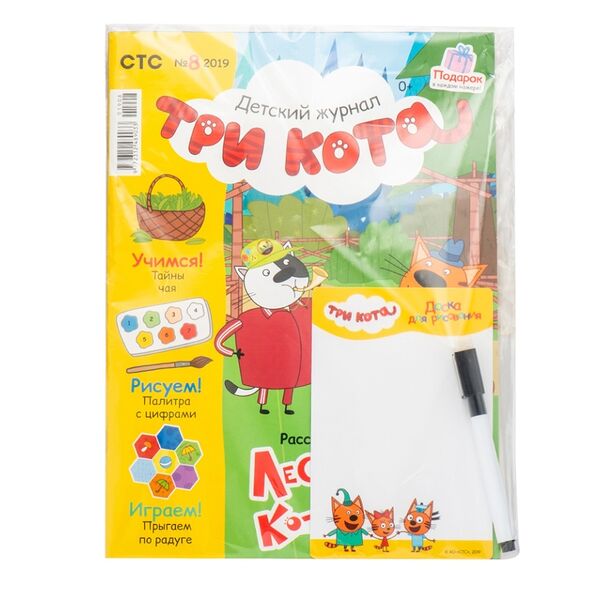 Журнал Три кота, в ассортименте