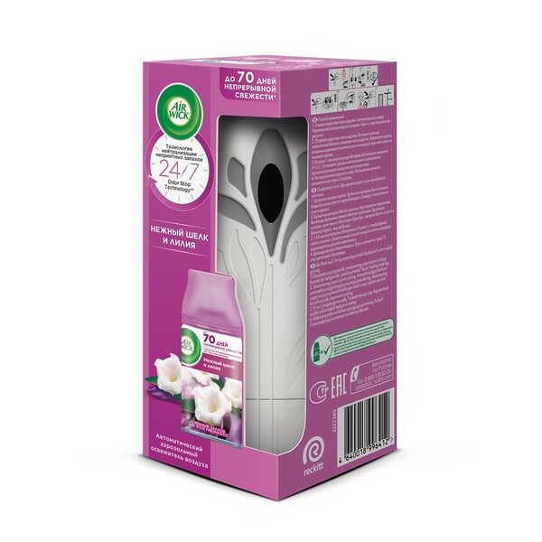 Освежитель воздуха Air Wick Freshmatic Нежность шелка и лилии авт аэроз 250мл