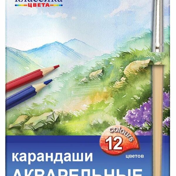 Карандаши цветные Луч Классика акварельные с кистью, 12 цветов