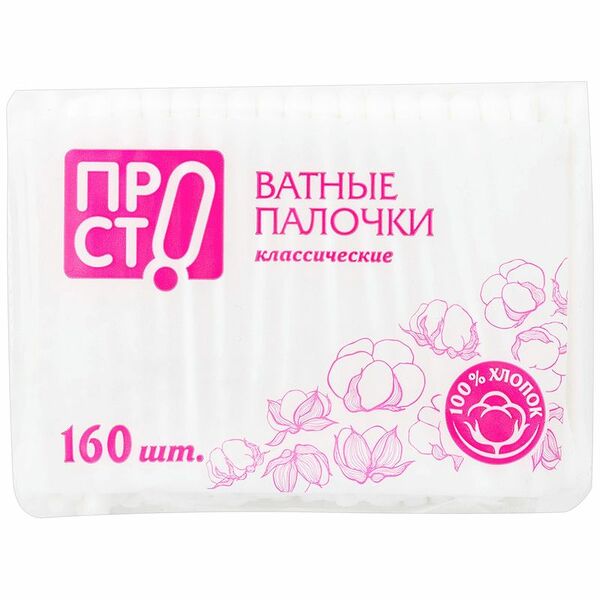 Палочки ватные Пр!ст, 160шт
