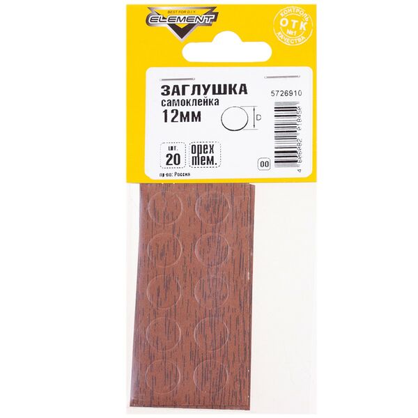 Заглушки самоклейкие Element, 12 мм, темный орех, 20 шт