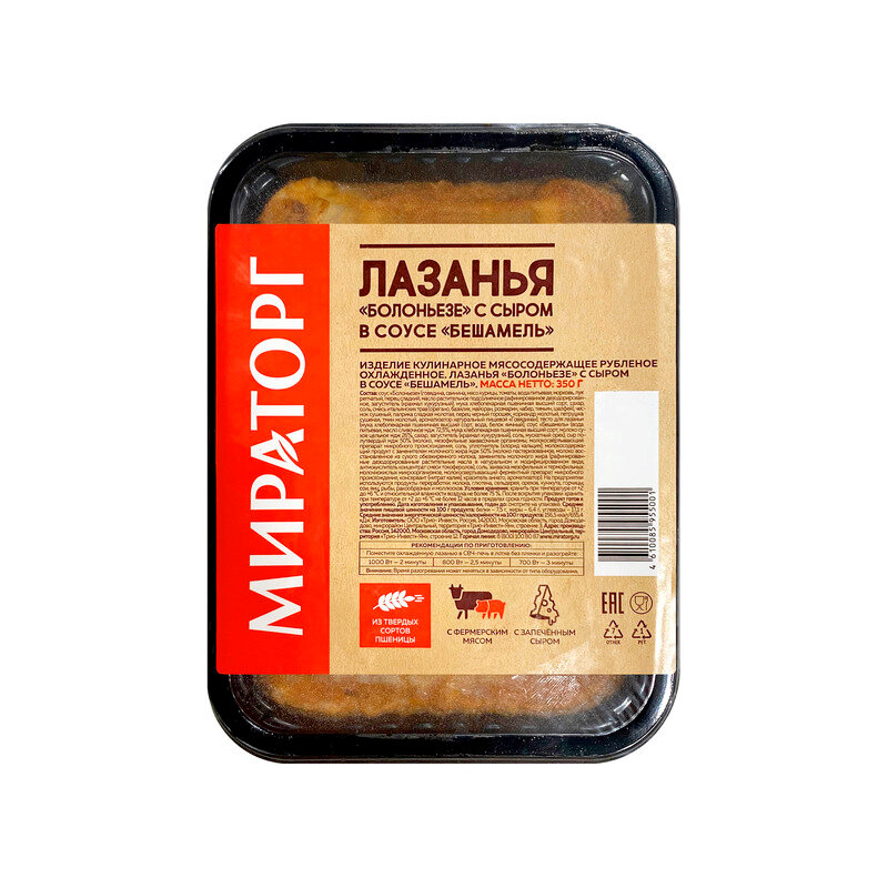 Купить Лазанья Болоньезе с сыром в соусе Бешамель охлажденная Мираторг ...