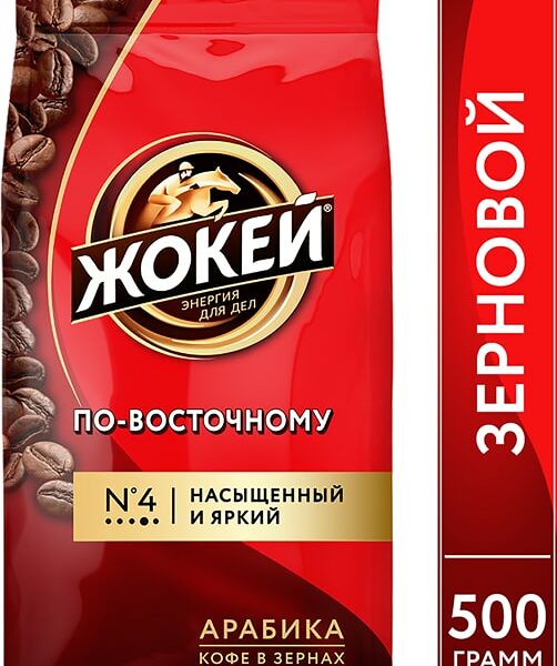 Кофе в зернах Жокей По-восточному 500г