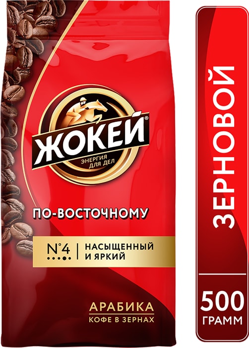 

Кофе в зернах Жокей По-восточному 500 г
