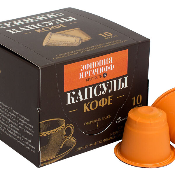 Кофе в капсулах «Эфиопия Иргачифф» для Nespresso*, упаковка 10 капсул