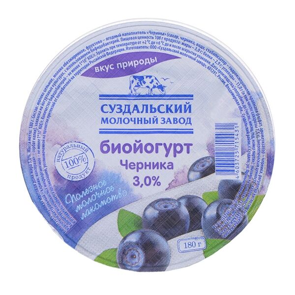 Биойогурт Суздальский молочный завод Черника 3%