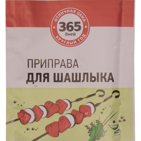Приправа для шашлыка 365 ДНЕЙ